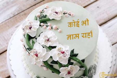 नाम और इच्छाओं के साथ आर्किड फूल जन्मदिन का केक