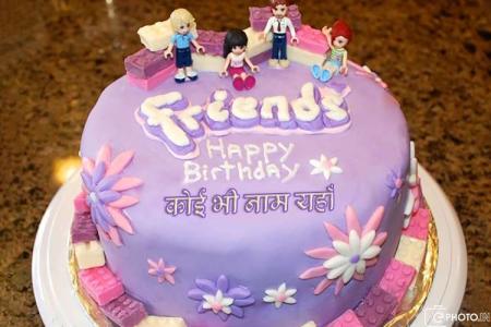 नाम के साथ सबसे अच्छे दोस्तों के लिए जन्मदिन का केक