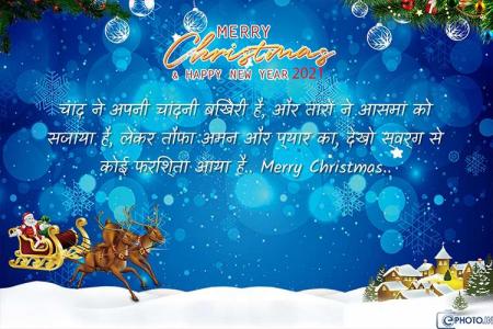 हिंदी में स्पार्कलिंग ब्लू बैकग्राउंड क्रिसमस कार्ड