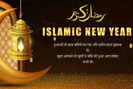 सुरुचिपूर्ण गोल्डन इस्लामी नव वर्ष ग्रीटिंग कार्ड
